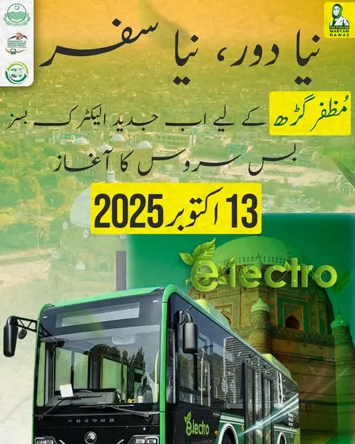 CM Punjab Launches Electric Bus Service in Muzaffargarh 2025 – Green Transport Revolution Begins 2 CM Punjab Launches Electric Bus Service in Muzaffargarh in 2025