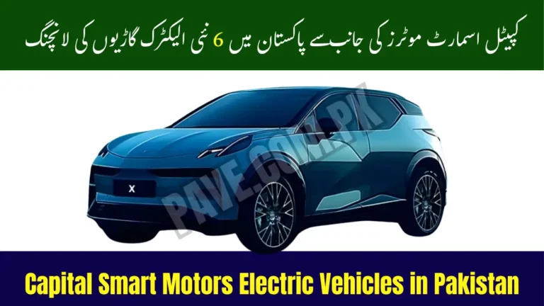 Capital Smart Motors Electric Vehicles in Pakistan – Full Price and Variant List 2025 5 Capital Smart Motors Electric Vehicles in Pakistan