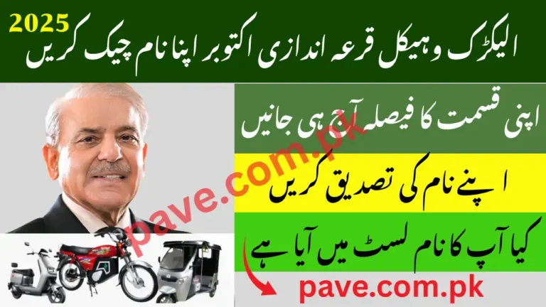 Check Today PAVE Ballot Result October 2025 Step By Step Guide 3 Check Today PAVE Ballot Result October 2025 Step By Step Guide