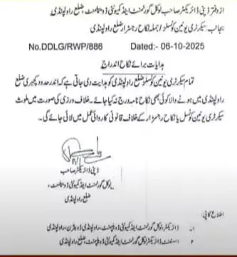 Court Marriages Banned in Punjab District – Legal Action Warning Issued 2 Court Marriages Banned in Punjab District