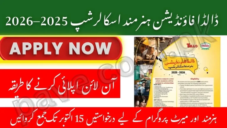 Dalda Foundation Scholarship 2025–2026 – Apply Online Before October 15 for Hunarmand & Merit Programs 2 Dalda Foundation Scholarship 2025–2026