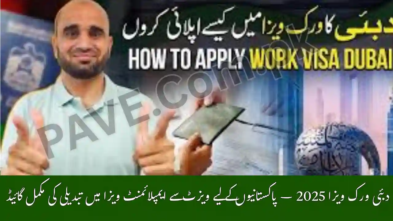 Dubai Work Visa 2025 – Visit to Employment Visa Conversion Guide for Pakistanis 1 Dubai Work Visa 2025