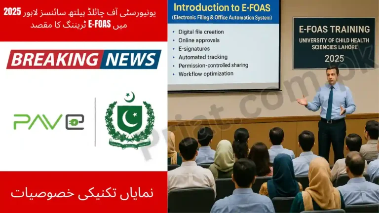 E-FOAS Training Conducted at University of Child Health Sciences Lahore 2025 2 E-FOAS Training Conducted at University of Child Health Sciences Lahore 2025