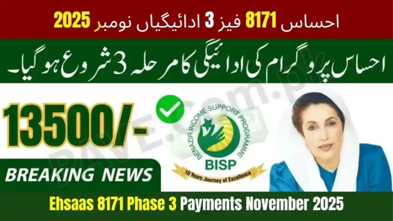 Ehsaas 8171 Phase 3 Payments November 2025 – New Installment Details & Payment Process 2 Ehsaas 8171 Phase 3 Payments November 2025