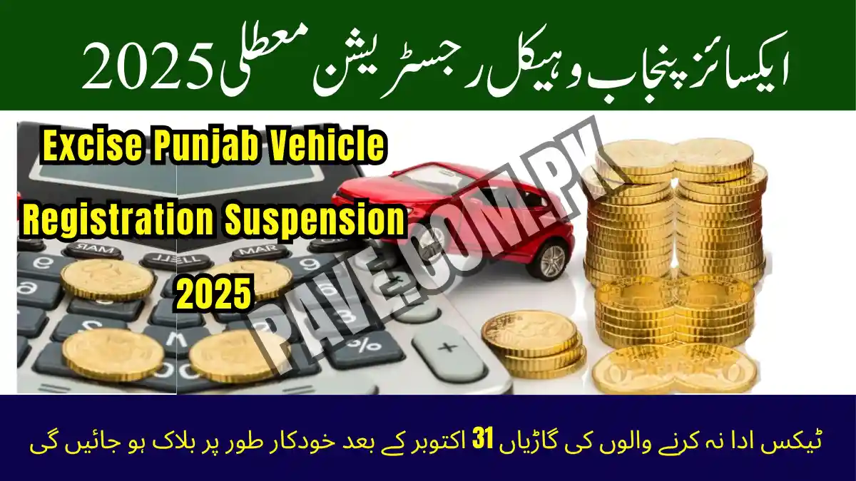 Excise Punjab Vehicle Registration Suspension 2025 – Non-Taxpayers Face Automatic Blocking After October 31 1 Excise Punjab Vehicle Registration Suspension 2025