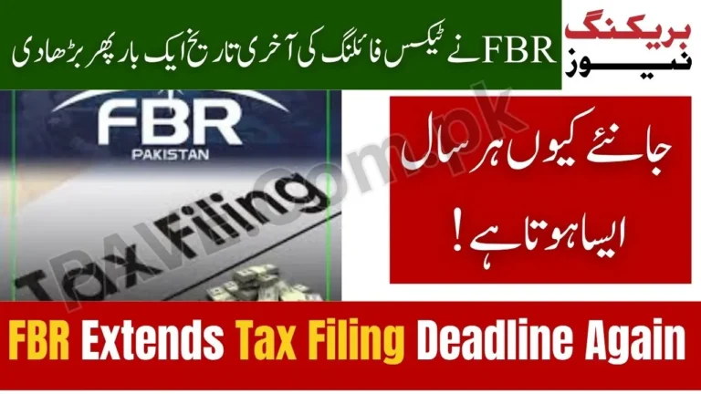 Breaking News: FBR Extends Tax Filing Deadline Again — Here’s Why It Happens Every Year 5 FBR Extends Tax Filing Deadline Again