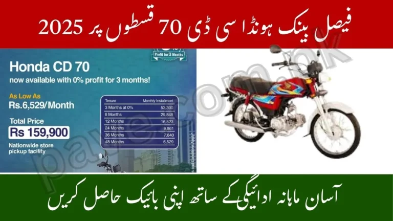 Faysal Bank Honda CD 70 Installment Scheme 2025