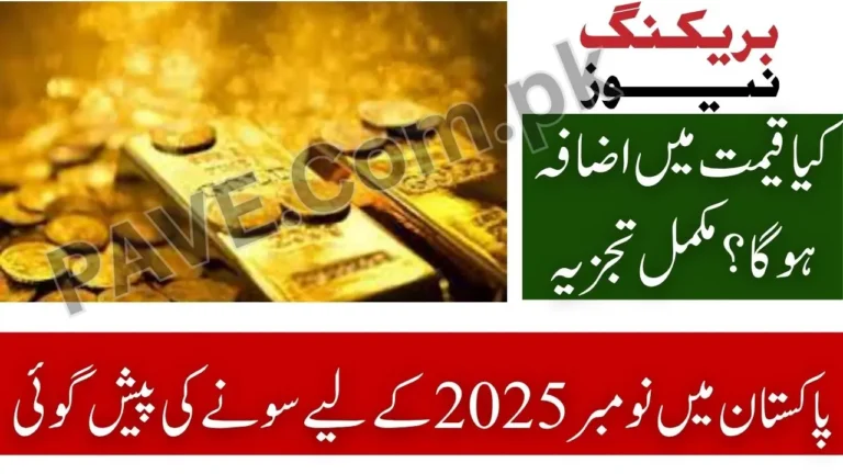Gold Price Forecast Pakistan – Will Gold Rise in November 2025? 5 Gold Price Forecast Pakistan