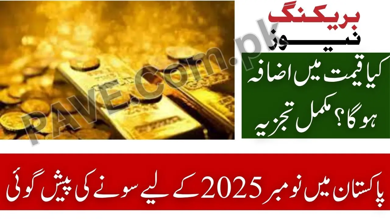 Gold Price Forecast Pakistan – Will Gold Rise in November 2025? 1 Gold Price Forecast Pakistan