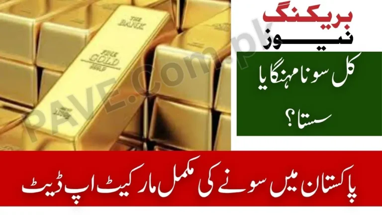 Gold Price in Pakistan Tomorrow – Market Prediction & Analysis 7 Gold Price in Pakistan Tomorrow