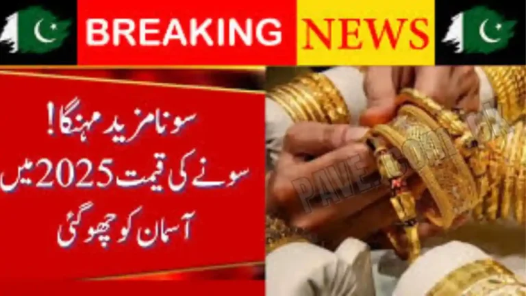 Gold Prices Touching Record High as Global Rates Increase Today 4 Gold Prices Touching Record High as Global Rates Increase Today