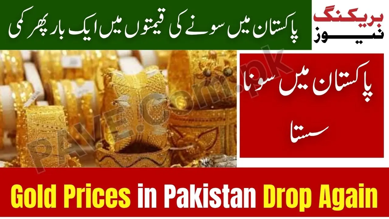 Gold Prices in Pakistan Drop Again — Per Tola Falls by Rs. 2,000 Amid Global Decline 1 Gold Prices in Pakistan Drop Again