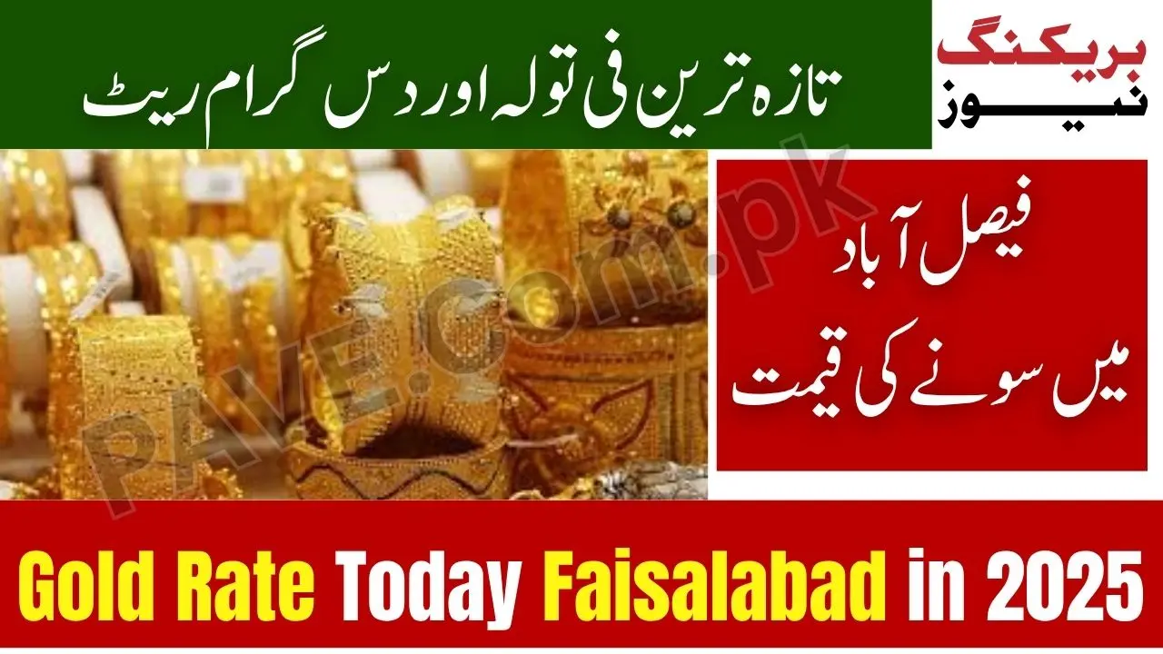 Gold Rate Today Faisalabad – Check Per Tola & 10 Gram Gold Prices 2025 1 Gold Rate Today Faisalabad