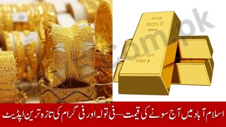 Gold Rate Today in Islamabad – 24K & 22K Per Tola and Gram Prices (Updated 2025) 7 Gold Rate Today in Islamabad