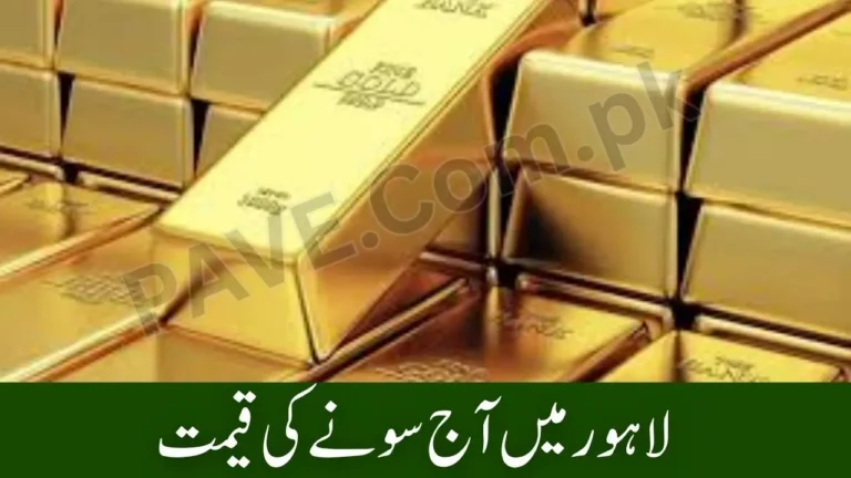 Gold Rate Today in Lahore 22K – Check Daily Per Tola & 10 Gram Rates (October 2025 Update) 8 Gold Rate Today in Lahore 22K