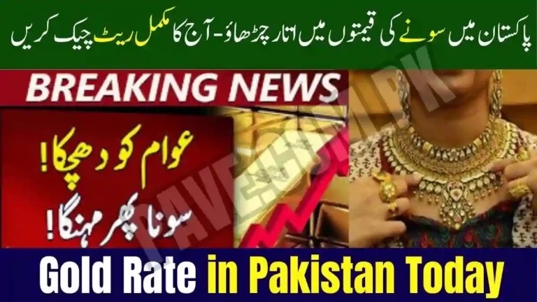 Gold Rate in Pakistan Today – Per Tola & 12 Gram Price (18 October 2025) 3 Gold Rate in Pakistan Today
