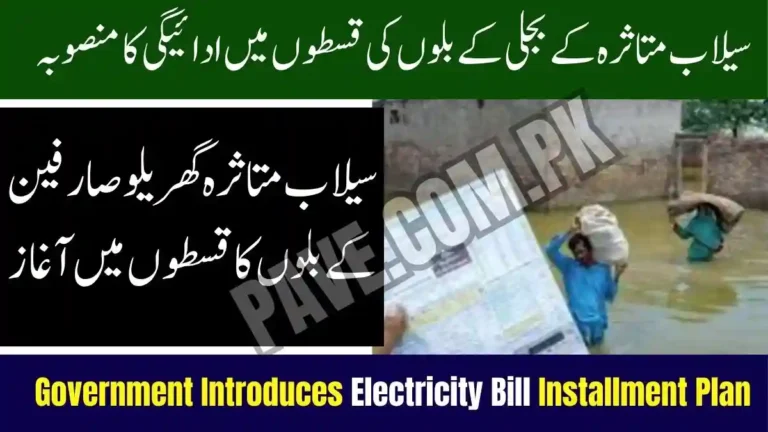 Government Introduces Electricity Bill Installment Plan for Flood-Affected Households 4 Government Introduces Electricity Bill Installment Plan