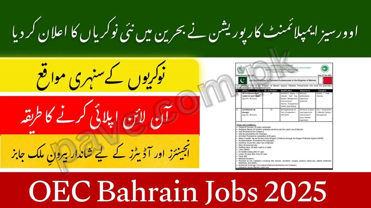 Government of Pakistan Announces OEC Bahrain Jobs 2025 – Apply Online for ISO Auditors & Civil Material Lab Managers 1 Government of Pakistan Announces OEC Bahrain Jobs 2025