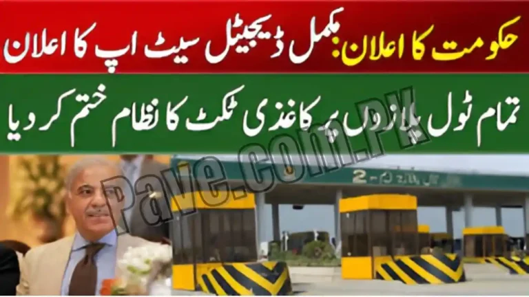 Punjab Government Establishes 38 New Digital Toll Plazas – Complete Details 5 Punjab Government Establishes 38 New Digital Toll Plazas