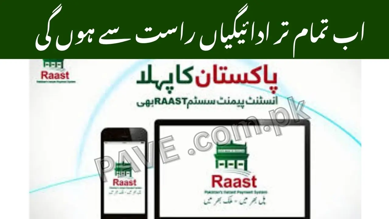 SBP to Process Government Payments Through Raast