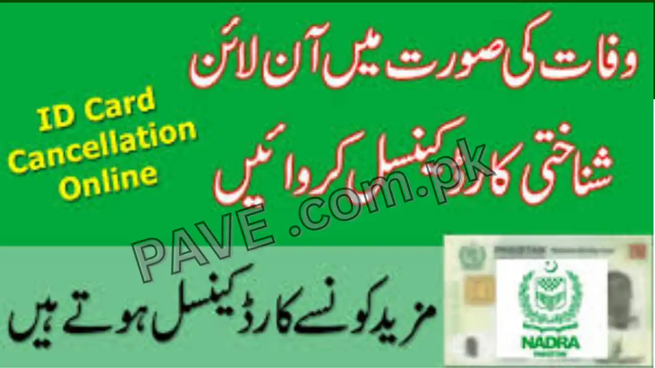 Breaking News: NADRA Launches New Procedure for CNIC Cancellation Post-Death 1 NADRA Launches New Procedure for CNIC Cancellation Post-Death