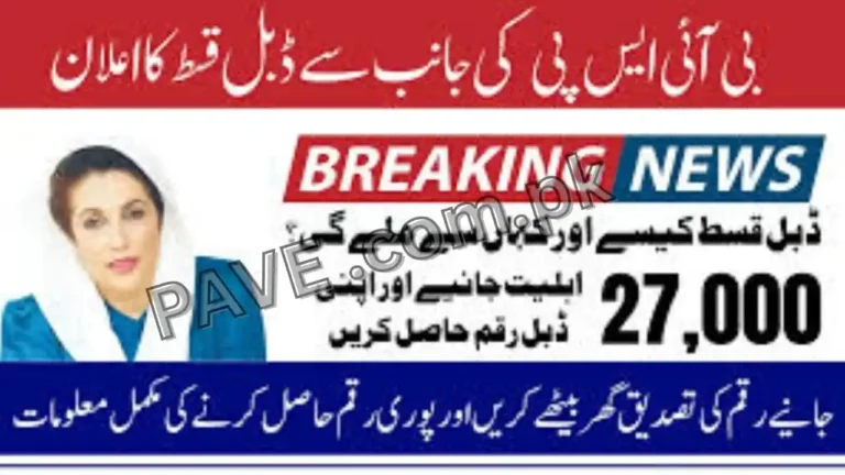 BISP Double Payment Rs.27,000 October 2025 for Women 6 BISP Double Payment Rs.27,000 October 2025 for Women