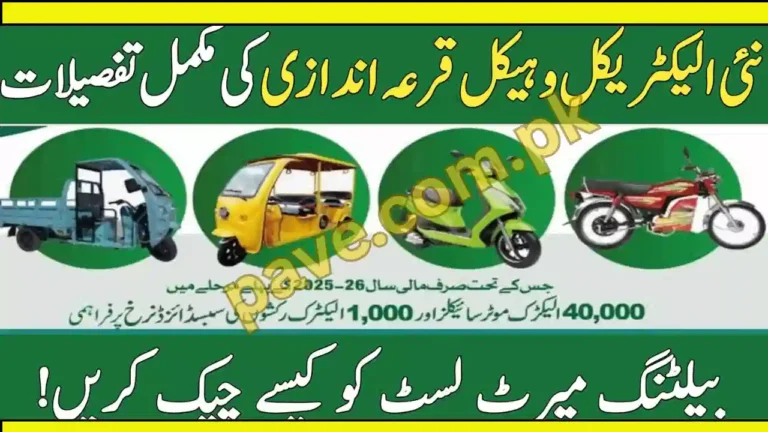 PM PAVE Merit List 2026 Check Your Name & Eligibility 6 PM PAVE Merit List 2025