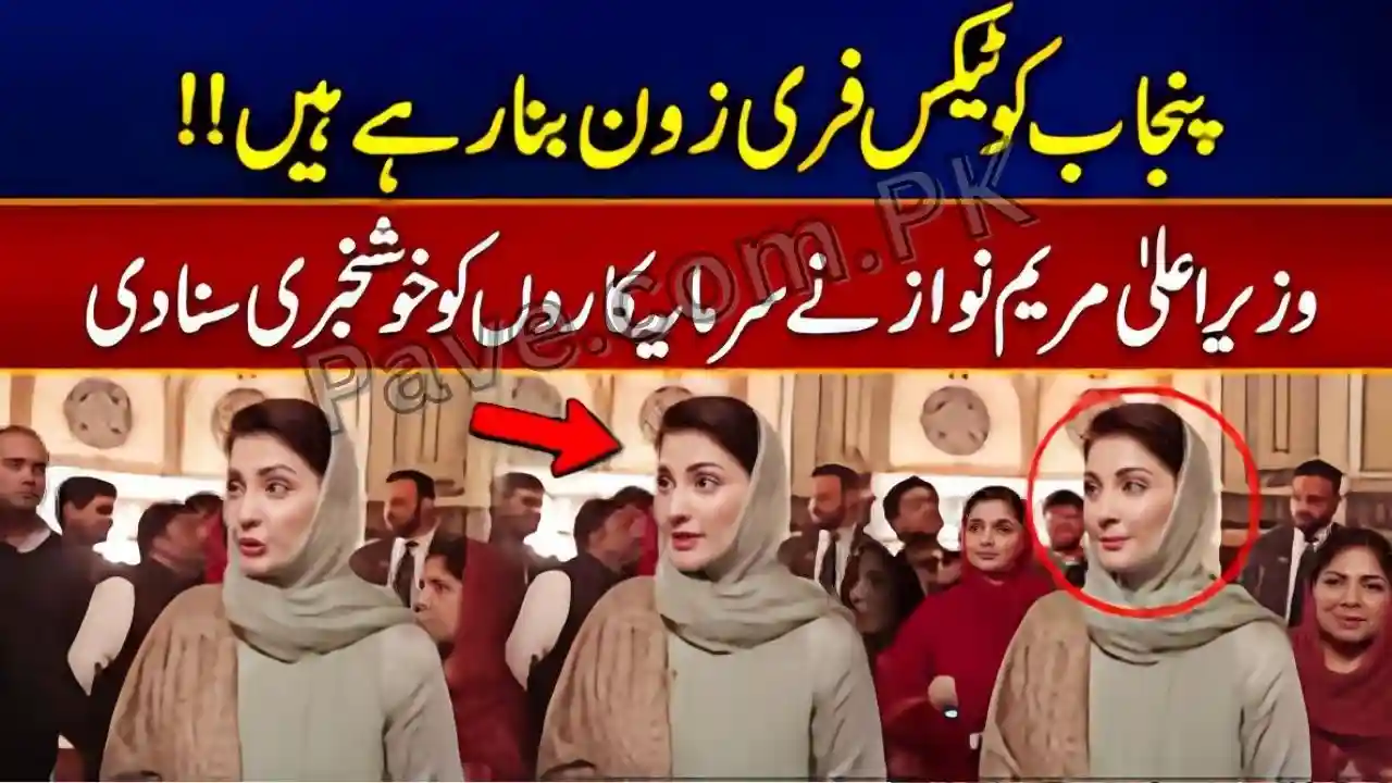 Maryam Nawaz Announces Tax-Free Saudi Industrial Estate in Punjab – Foreign Investment Boost Initiative 1 Maryam Nawaz Announces Tax-Free Saudi Industrial Estate in Punjab – Foreign Investment Boost Initiative
