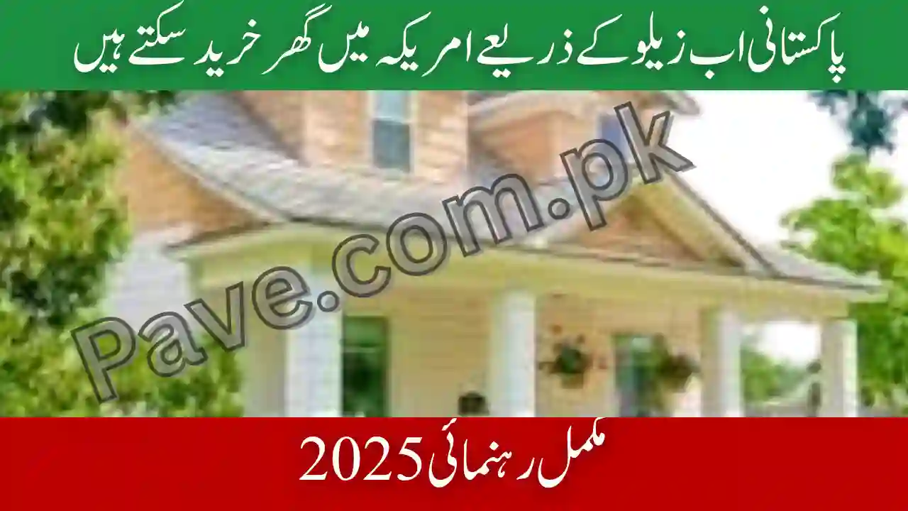 How Pakistanis Can Use Zillow to Buy Property in America – Full Guide 2025 1 How Pakistanis Can Use Zillow to Buy Property in America