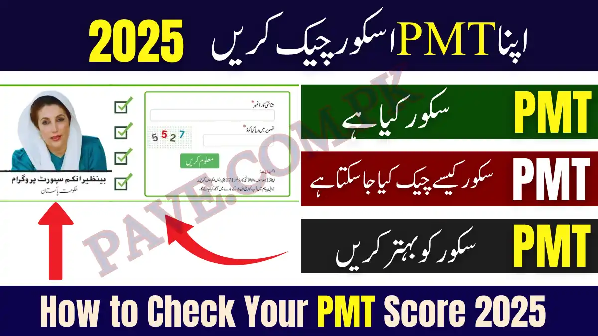 How to Check Your PMT Score 2025 – Step-by-Step Guide to Benazir Kafaalat Eligibility 1 How to Check Your PMT Score 2025