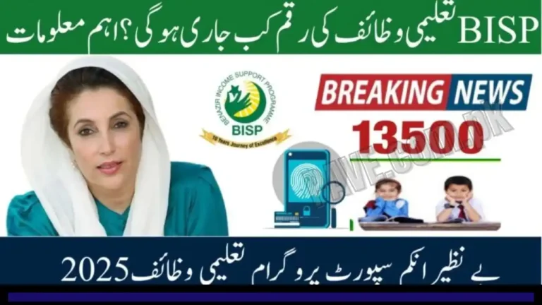 How to Receive Benazir 13,500 Payment in October 2025 — Easy Guide 9 How to Receive Benazir 13,500 Payment in October 2025