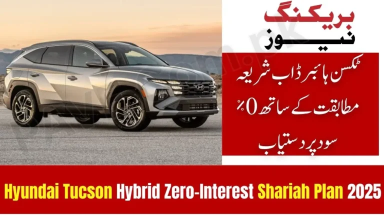 Breaking News: Hyundai Tucson Hybrid Zero-Interest Shariah Plan 2025 3 Hyundai Tucson Hybrid Zero-Interest Shariah Plan 2025