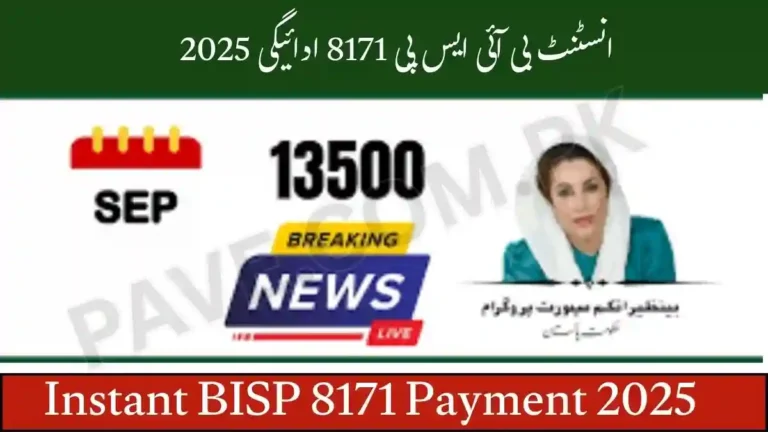 Instant BISP 8171 Payment 2025 Rs13,500 to Bank Mobile 10 Instant BISP 8171 Payment 2025
