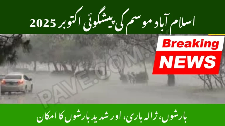 Islamabad Weather Forecast October 2025