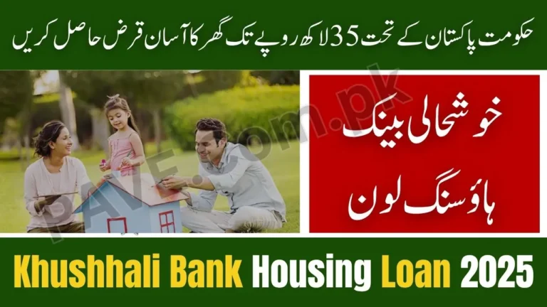 Khushhali Bank Housing Loan 2025 — Apply Now for Rs. 35 Lakh Financing under Govt Scheme 2 Khushhali Bank Housing Loan 2025
