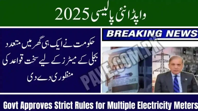 Latest WAPDA Rule! Is More Than One Meter Allowed at One House or Not? Check Now! 3 Latest WAPDA Rule Is More Than One Meter Allowed at One House or Not Check Now!