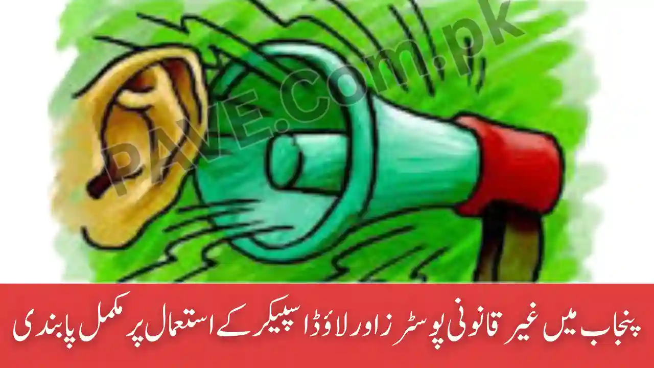 Complete Ban Imposed on Posters and Loudspeaker Violations in Punjab 1 Loudspeaker Act Punjab