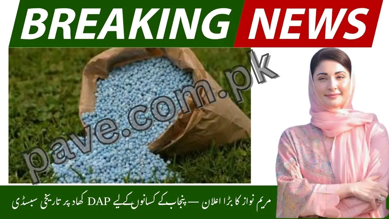 Maryam Nawaz Announces Historic Subsidy on DAP Fertilizer in Punjab