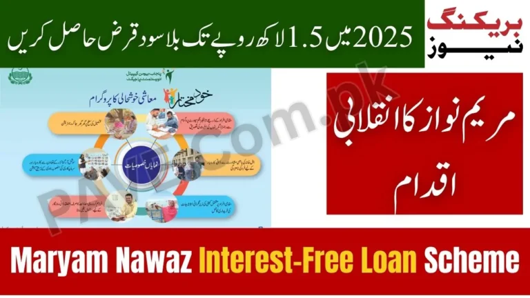 Maryam Nawaz Announces Rs 1.5 Lakh Interest-Free Loan Scheme Under BISP 2025 6 Maryam Nawaz Announces Rs 1.5 Lakh Interest-Free Loan Scheme Under BISP 2025