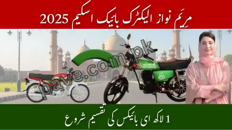 Maryam Nawaz Bike Scheme Punjab Government to Distribute 1 Lac E-Bikes 2 Maryam Nawaz Bike Scheme