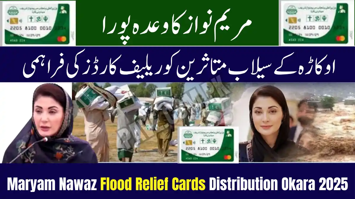 Maryam Nawaz Flood Relief Cards Distribution Okara 2025 1 Maryam Nawaz Flood Relief Cards Distribution Okara 2025