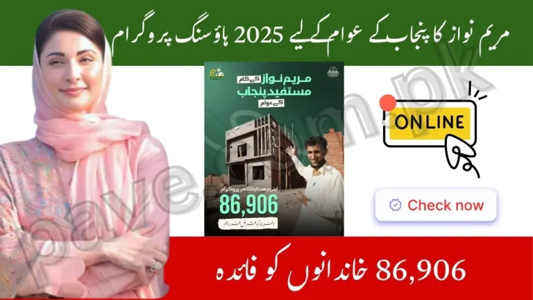 Maryam Nawaz Housing Program for Punjab Residents – 86,906 Families to Benefit in 2025 9 Maryam Nawaz Housing Program for Punjab Residents
