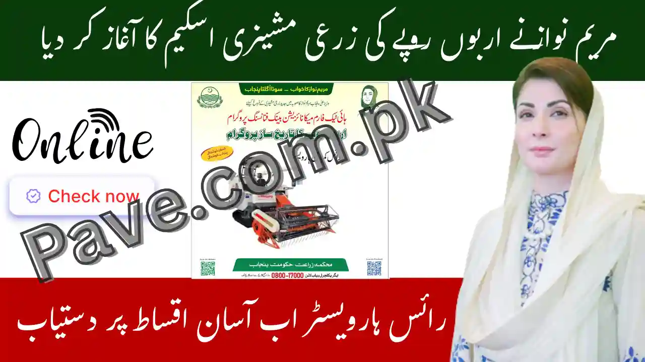 Maryam Nawaz Launches Billion-Rupee Farm Machinery Scheme – Rice Harvester on Easy Installments 1 Maryam Nawaz Launches Billion-Rupee Farm Machinery Scheme