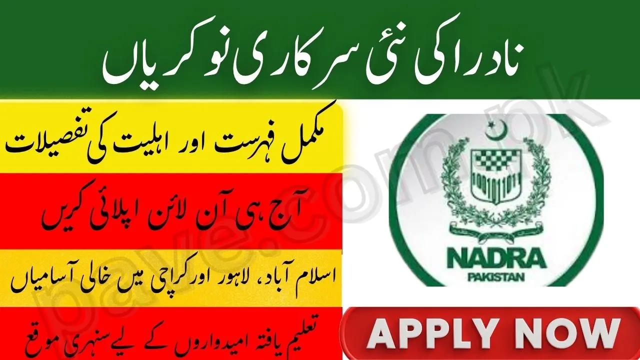 Breaking: NADRA Announces New Government Jobs 2025 – Complete List & Eligibility Details 1 NADRA Announces New Government Jobs 2025