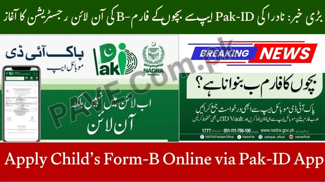 Breaking: NADRA Launches Online Form-B Service for Children via Pak-ID Mobile App 2025 1 NADRA Launches Online Form-B Service for Children via Pak-ID Mobile App 2025