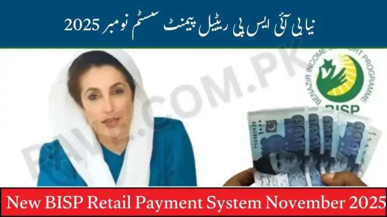 New BISP Retail Payment System November 2025 Campsite Model Ends Full Process Explained 2 New BISP Retail Payment System November 2025
