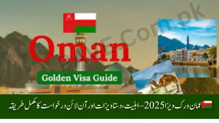 Oman Work Visa 2025: Eligibility, Documents & Online Apply Process Explained 7 Oman Work Visa 2025