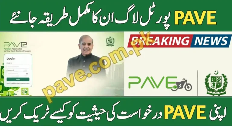 PAVE Balloting 2025 Using CNIC on the PAVE Portal