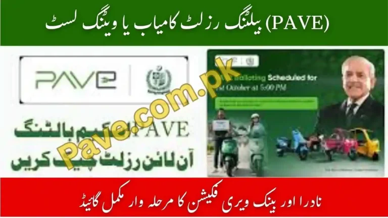 PAVE Balloting Result Successful or Waiting List