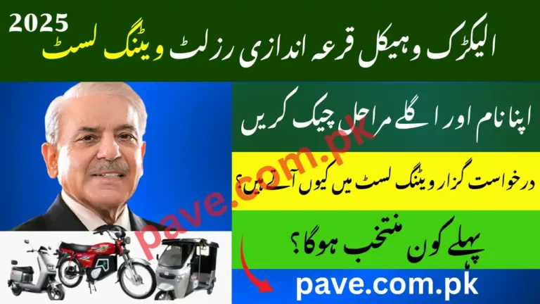 PAVE Balloting Result Waiting List 2025 – Check Your Name & Next Steps 6 PAVE Balloting Result Waiting List 2025